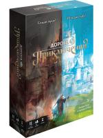 Настольная игра "Дорога приключений"