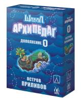 Настольная игра Magellan Шакал архипелаг Остров приливов