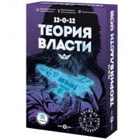 Настольная игра "Теория Власти"