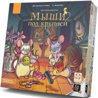 Настольная игра "Мыши под крышей"