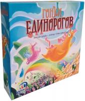 Настольная игра Гонки единорогов