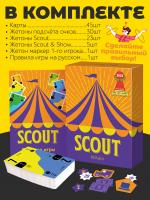 Настольная игра Scout Скаут 