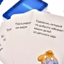 Игра Самый ужасный человек
