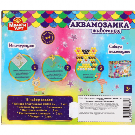 Аквамозаика Животные 300 бусин
