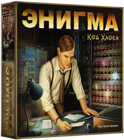 Настольная игра Энигма. Код Хаоса