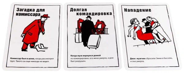 Настольная игра Мрачные истории: Всякое случается