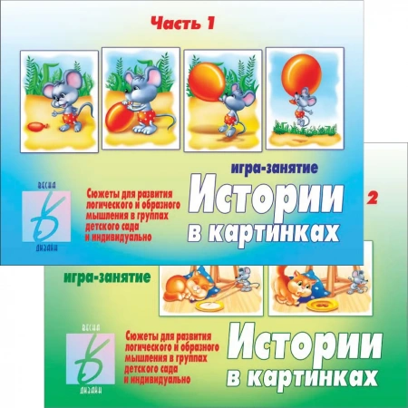 Весна-Дизайн Истории в картинках-2