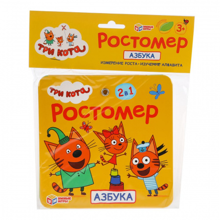Ростомер Три кота Азбука