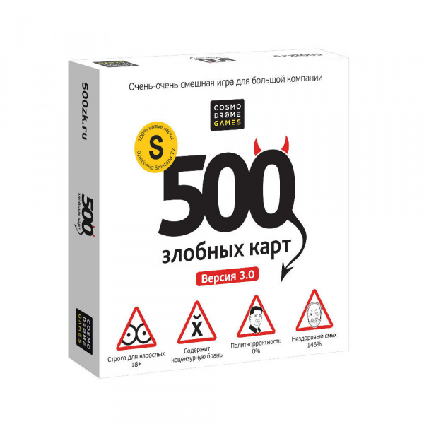 500 злобных карт 3.0
