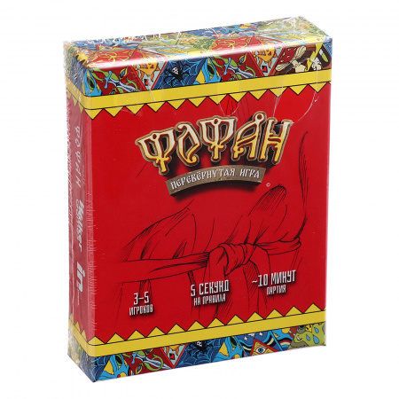Настольная игра ФоФан. Перевёрнутая игра