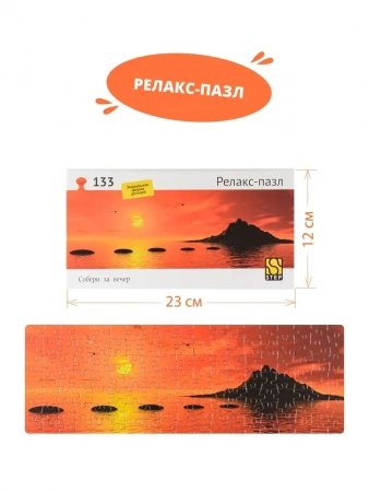 Степ Пазл Ступени